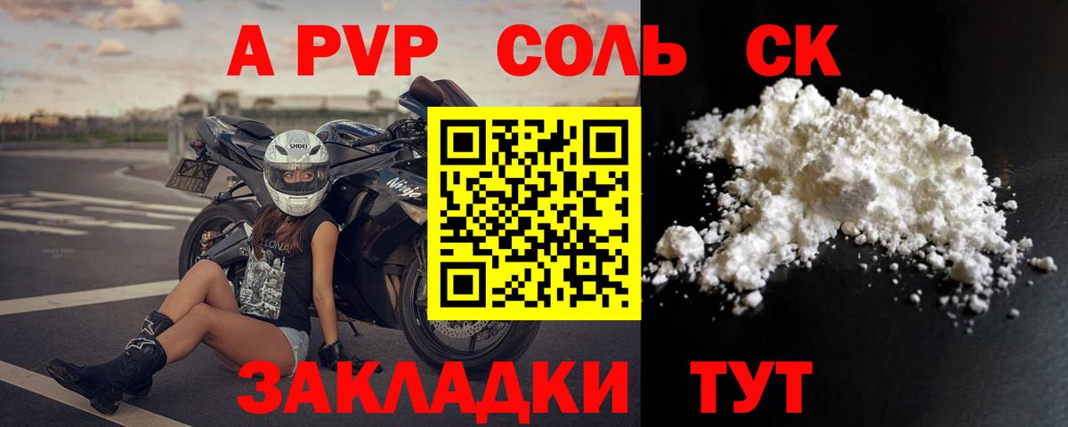 Малоярославец  Alfa_PVP  A-PVP Crystall  Вход с VPN  Alfa_PVP Crystall  Alpha PVP мука 