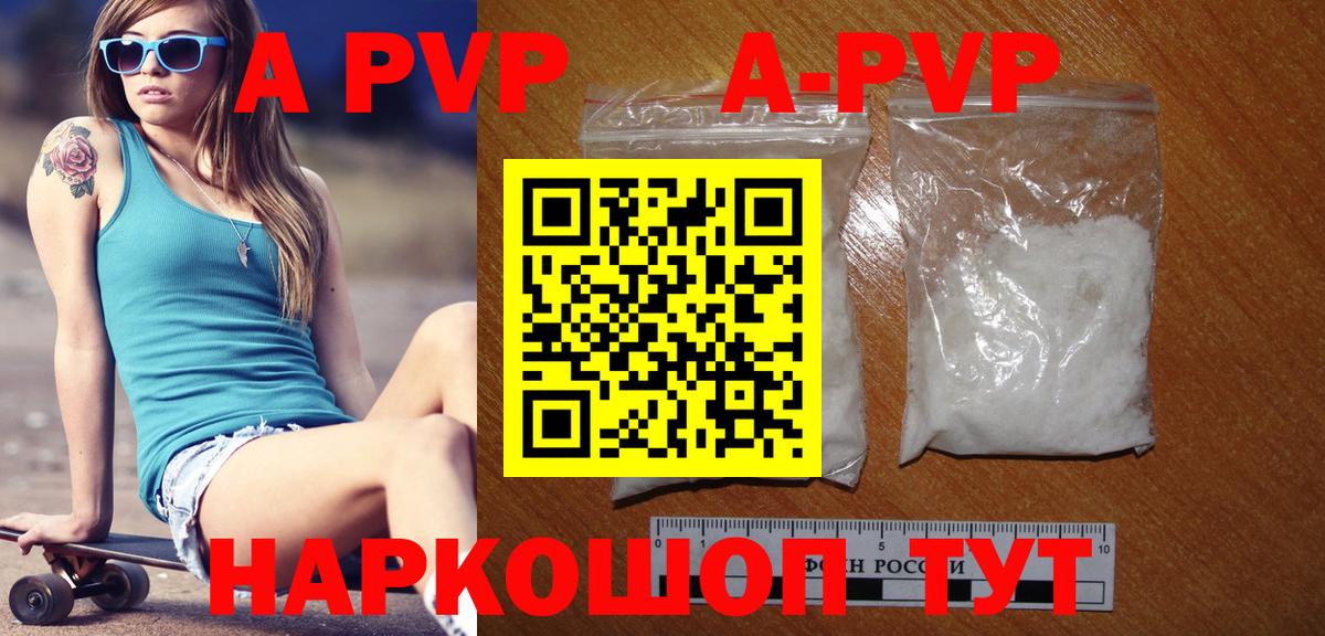 Alpha PVP VHQ Малоярославец