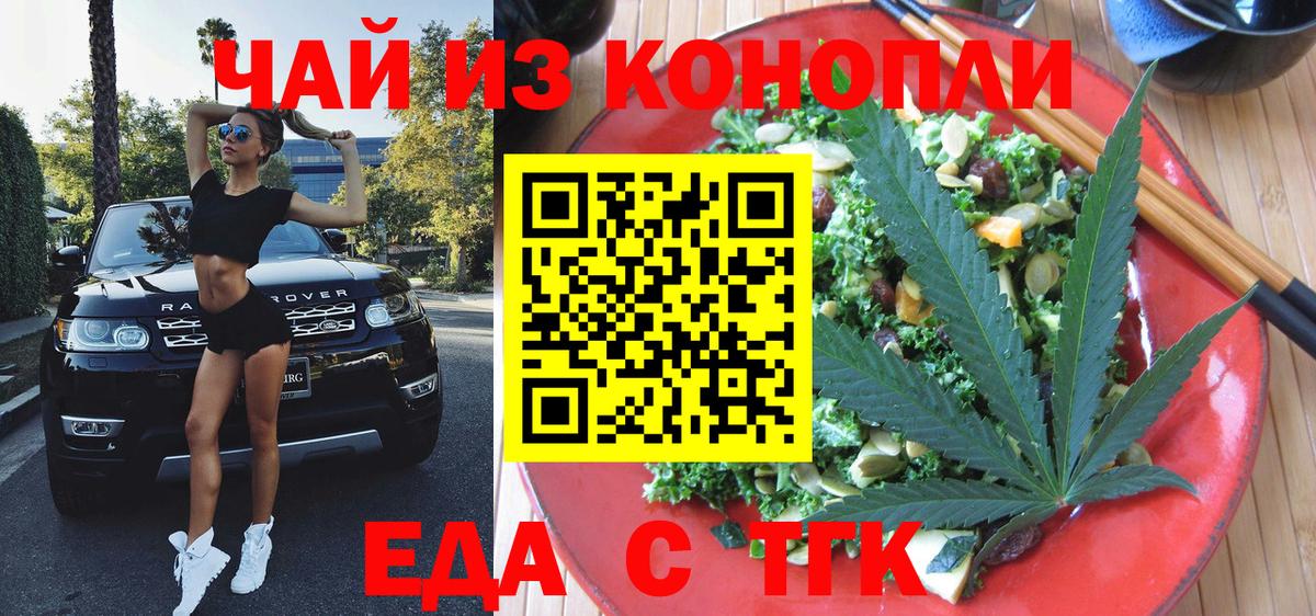 Малоярославец  Cannafood конопля  Вход с VPN 