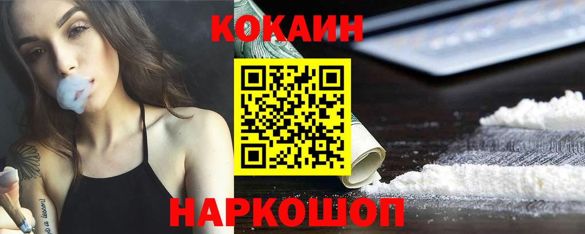 КОКАИН FishScale  Вход с VPN  COCAIN  Малоярославец 