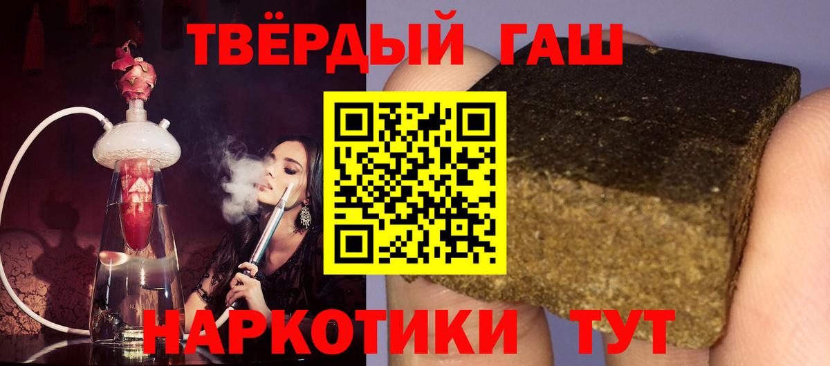 Гашиш гашик Малоярославец