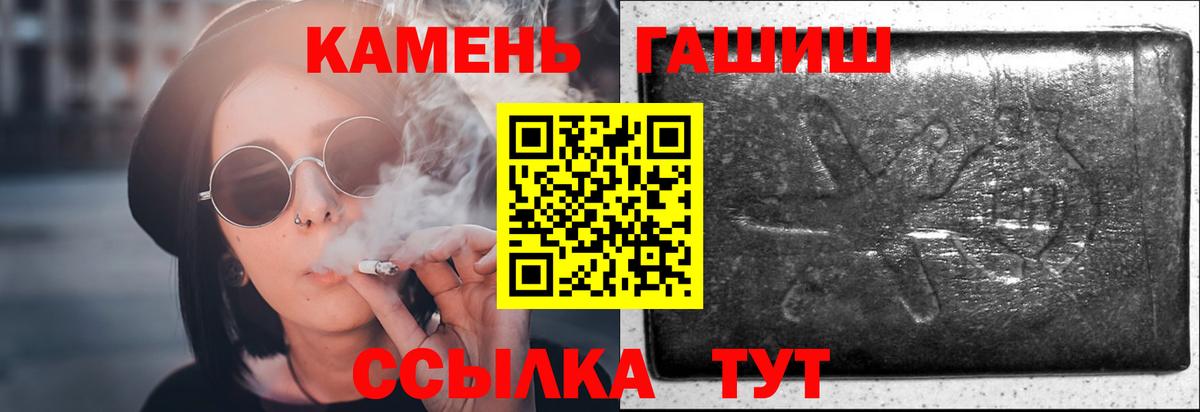 ГАШИШ индика сатива  Вход с VPN  ГАШ  Гашиш hashish  Малоярославец 