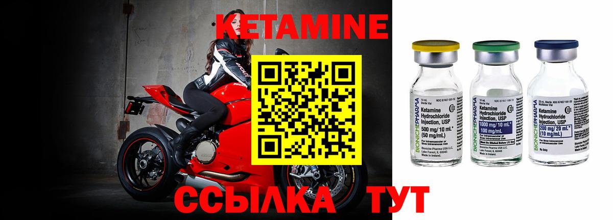 Кетамин VHQ  Вход с VPN  Малоярославец 