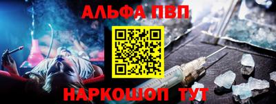 ALPHA PVP Заволжье
