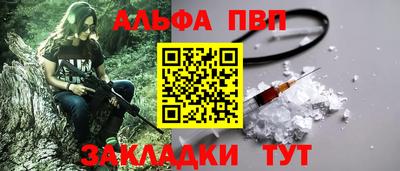 ALPHA PVP Заволжье