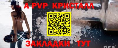 ALPHA PVP Заволжье