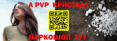 ALPHA PVP Заволжье
