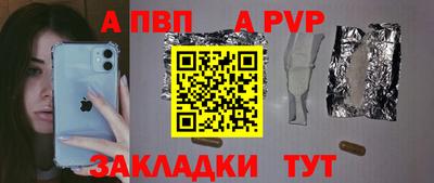 ALPHA PVP Заволжье