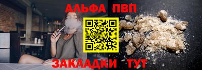ALPHA PVP Заволжье