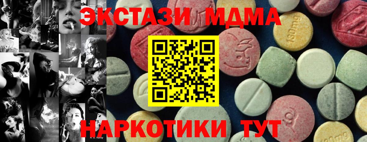 MDMA crystal  Вход с VPN  Малоярославец  MDMA crystal 