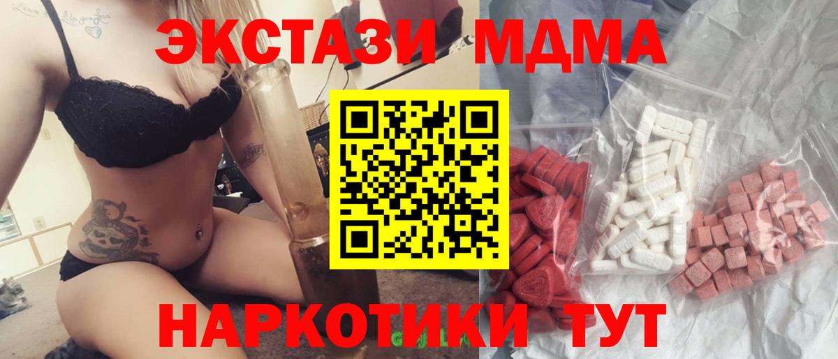 МДМА Molly Малоярославец