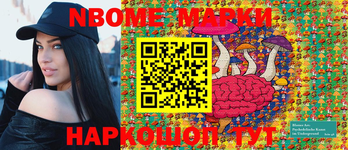 Малоярославец  Марки NBOMe  Вход с VPN  Марки NBOMe 1500мкг 