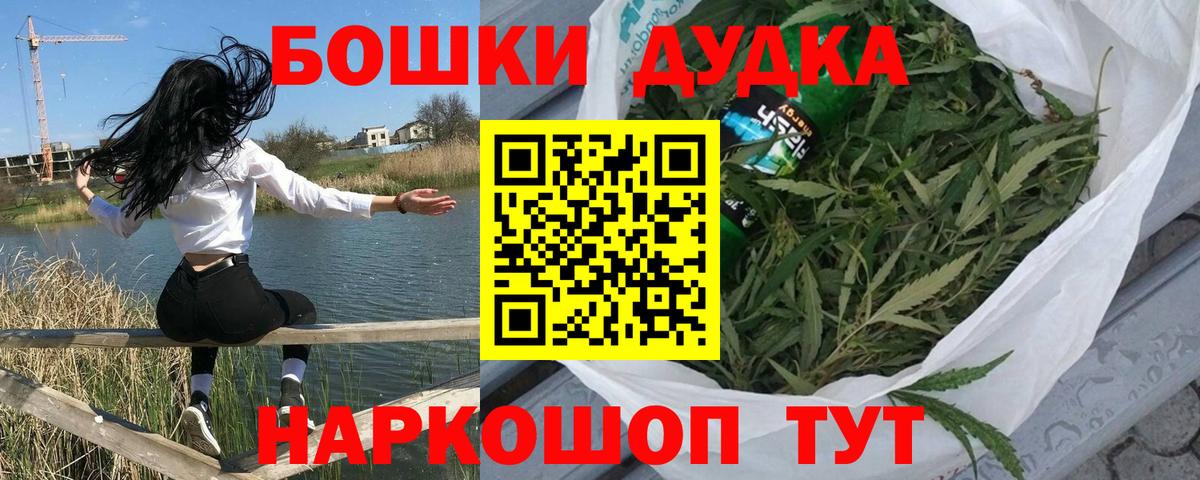 Малоярославец  Шишки марихуана ГИДРОПОН  Бошки Шишки VHQ  Вход с VPN  Бошки марихуана THC 21% 